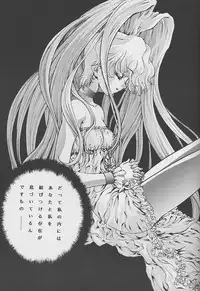 (C57) [BECT (Aoume Kaito)] SICKS (Betterman)