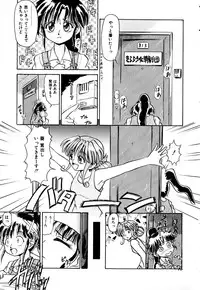 [Deep Purple '72] Kirara Shoujo Kagekidan!!