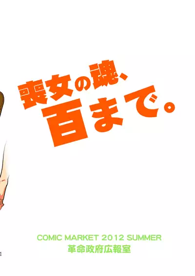 Watashi ga Sex Dekinai no wa Dou Kangaetemo Koitsu ga Warui!