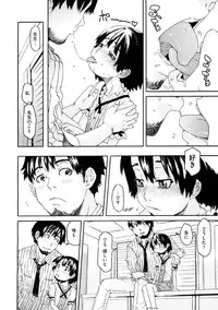 [Kobayashi Oukei] Chicchakutte Binkan [Digital]