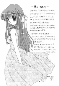 (C56) [Joker Type, Soldier Frog (Nishimata Aoi, Hinoue Itaru)] Aqua Lovers 3 (Kanon, ONE: Kagayaku Kisetsu e)