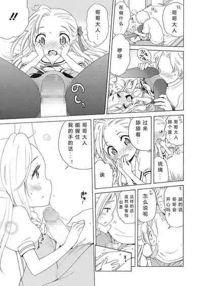 Motto Nurunuru Choudai