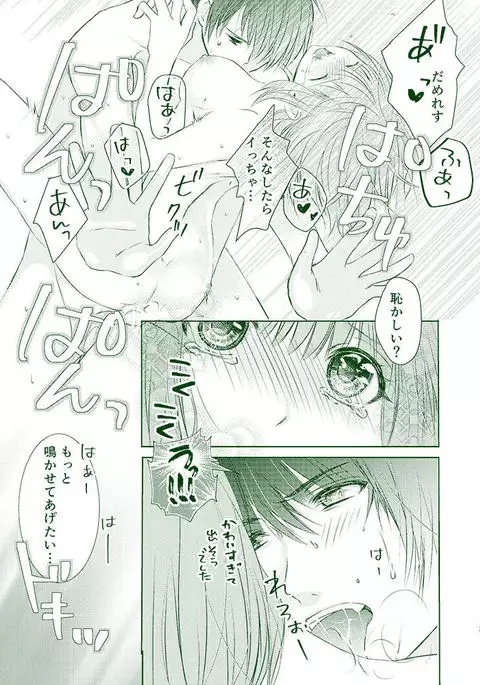 seshi haru shinkan etchina shīn arimasu go chūi kudasai sanpurusample