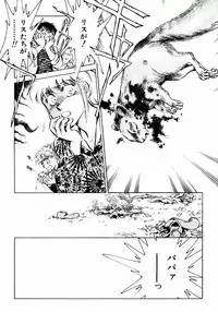 [Shibata Masahiro] Nano Sector