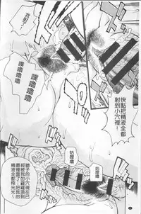 [Makibe Kataru] Inniku Jukujo no Namashibori. [Chinese]