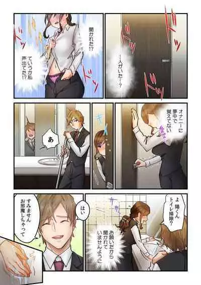 "Kyō wa Kaeri ga Osoku Narimasu..." Tsuma ga Pātosaki no Yari Rei n Daigakusei ni Ochita Riyū 1