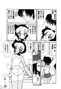 [Anthology] Pure Petit Vol. 1 [Chinese]