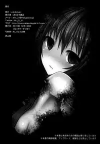 (C81) [e☆ALI-aL! (Ariesu Watanabe)] Mori no Shokushu ni Goyoujin | Beware the Forest Tentacles! (Touhou Project) [English] {pesu}