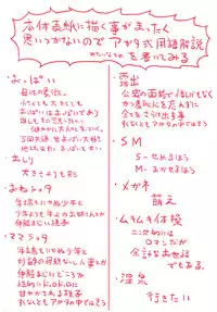 [Agata] Mama x Pako [Kanzenban] [English]