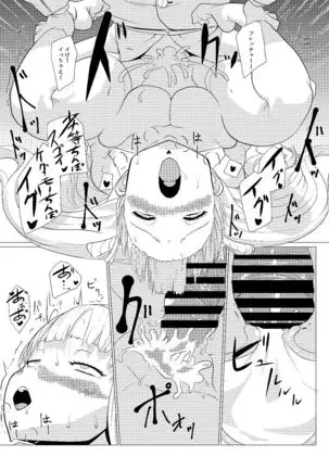 Shitataru Mushitorisumire