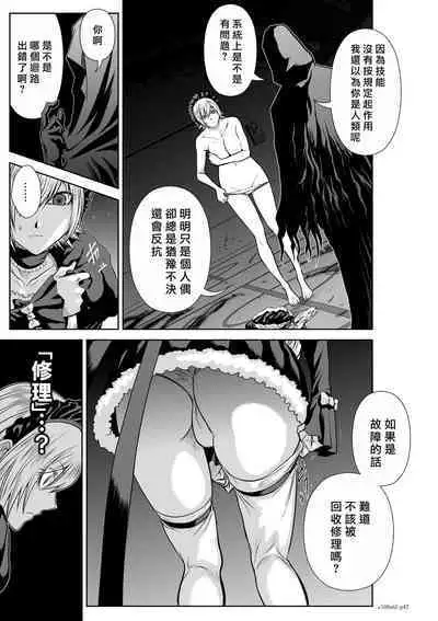 [Tetsu MOMOTA] Chijou Hyakkai R18 Ch61-65 [Chinese] 地上100層 [牛頭人酋長之魂漢化]