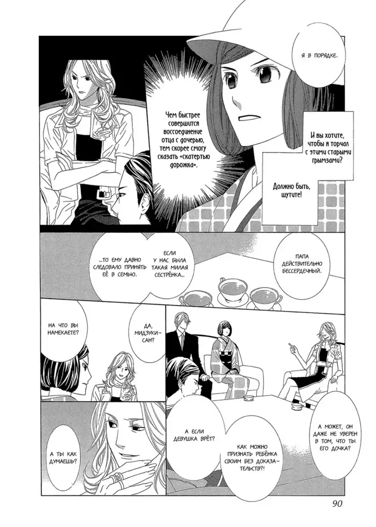 Hanamai Koeda de Aimashou