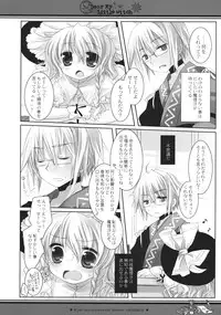 (SC52) [CHRONOLOG, ICHIGOSIZE (Natsume Eri, Sakurazawa Izumi)] Dear My Little Witch (Touhou Project)