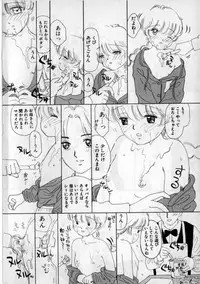 [MIKARIN] Okaasan ni Naisho