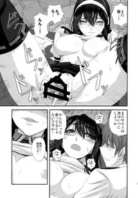 (C90) [Can Do Now! (Minarai Zouhyou)] Ooyodo-san to Shitsumushitsu de Hitomae Kossorix (Kantai Collection -KanColle-)