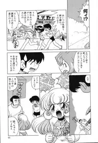 [Anthology] Pure Petit Vol. 15