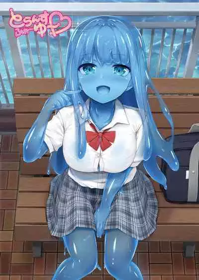 [Naitou Kirara] Ready Slime! [Illustration & Character Design Setteishuu Tsuki Denshishoseki Genteiban][Chinese][打打计数君个人汉化][Digital]