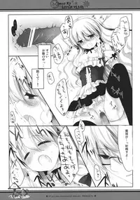 (SC52) [CHRONOLOG, ICHIGOSIZE (Natsume Eri, Sakurazawa Izumi)] Dear My Little Witch (Touhou Project)