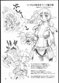 (C69) [Dedepoppo (Ebifly, Neriwasabi)] Doko Demo Issho (Final Fantasy XI)