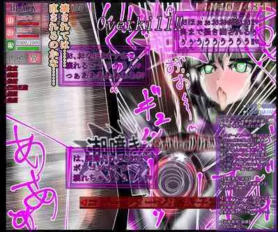 hīrō kuro neko vs kankaku kyōyū OB ‼ kage kaku enkaku chōkyō de yuki ma kuri ‼～ seigi no mikata no rīdā kara kuri chi 〇 po onaho ni ochiru shunkan ～