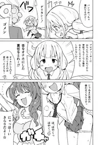 [Mirakoku (Yasumi Mirakichi)] Anzu wa Dokodemo OK da yo (THE IDOLM@STER CINDERELLA GIRLS) [Digital]