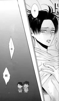 (C91) [HEAT BOY (tomomo)] La mariée heureuse | 幸福的新娘 (HEATBOY Sairokushuu 2) (Shingeki no Kyojin) [Chinese]