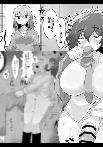 [Dakkoku Jiro] Futanari InCha Joshi to Gal no Heiwa (?) na Manga