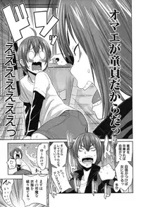 COMIC Shingeki 2014-01 [Digital]