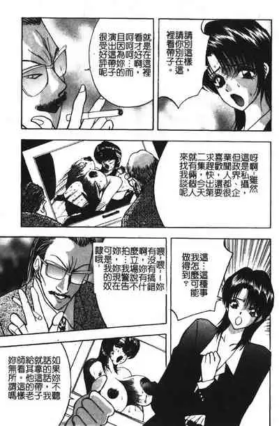 Momoiro Gakuen Ecchi-gumi