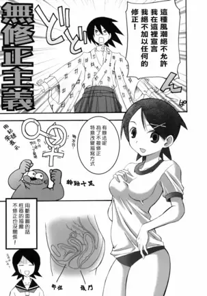 Inochi Mijikashi Zetsubou Seyo Otome