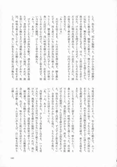 Kinyoku no Daiyoukai