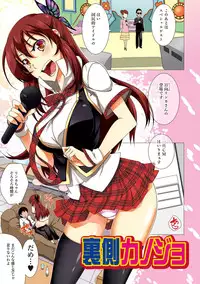 [Kagato] Love Kano Bitch [Digital]