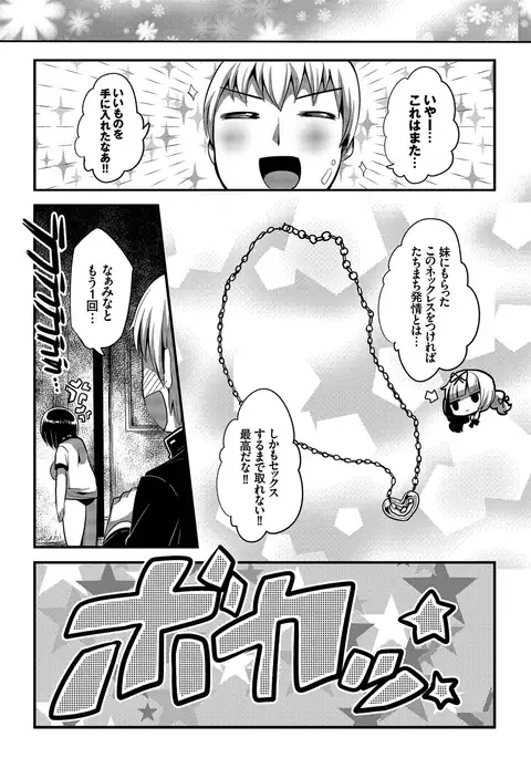 Shiko Manzoku - Perfect Masturbation