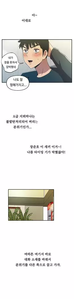 One Room Hero Ch.1-39