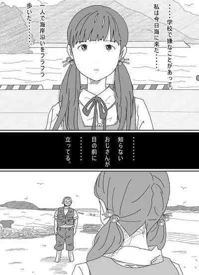 Shoujo wa Otonatachi no Nagusa ni Naru