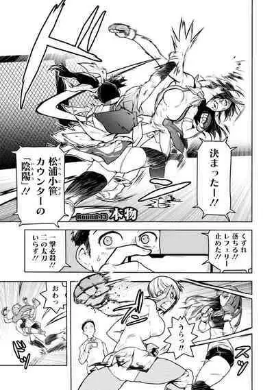 Houkago Shoujo Bout Vol. 1-3 + Bangai