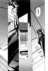 [Nakadera Akira] Onna Kyoushi no Renai Jijou ~ Watashi, Oshiego to Shichaimashita ~ [Chinese] [無邪気漢化組]