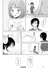 [Fuuga] Sensei wo Mitekudasai