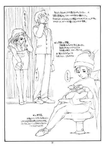 [bolze. (rit.)] La pornographie cosmique No 3