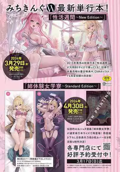 COMIC Anthurium 2024-04