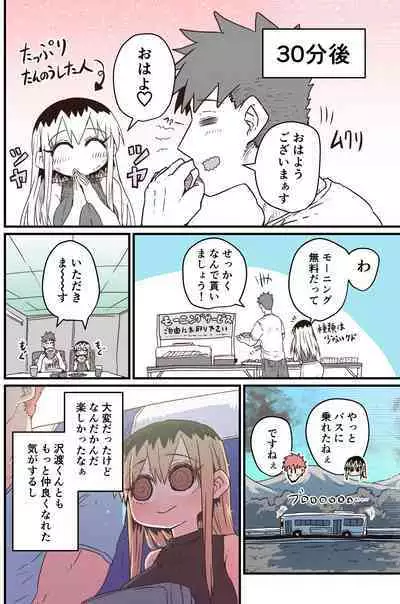 Karasuma-senpai: Batsuichi komochi o tsukare to nari nōnēsan | The tired, divorced woman next door with a child