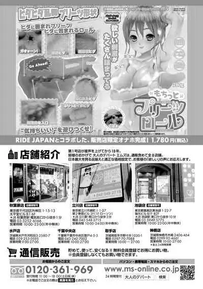 COMIC Shingeki 2019-10