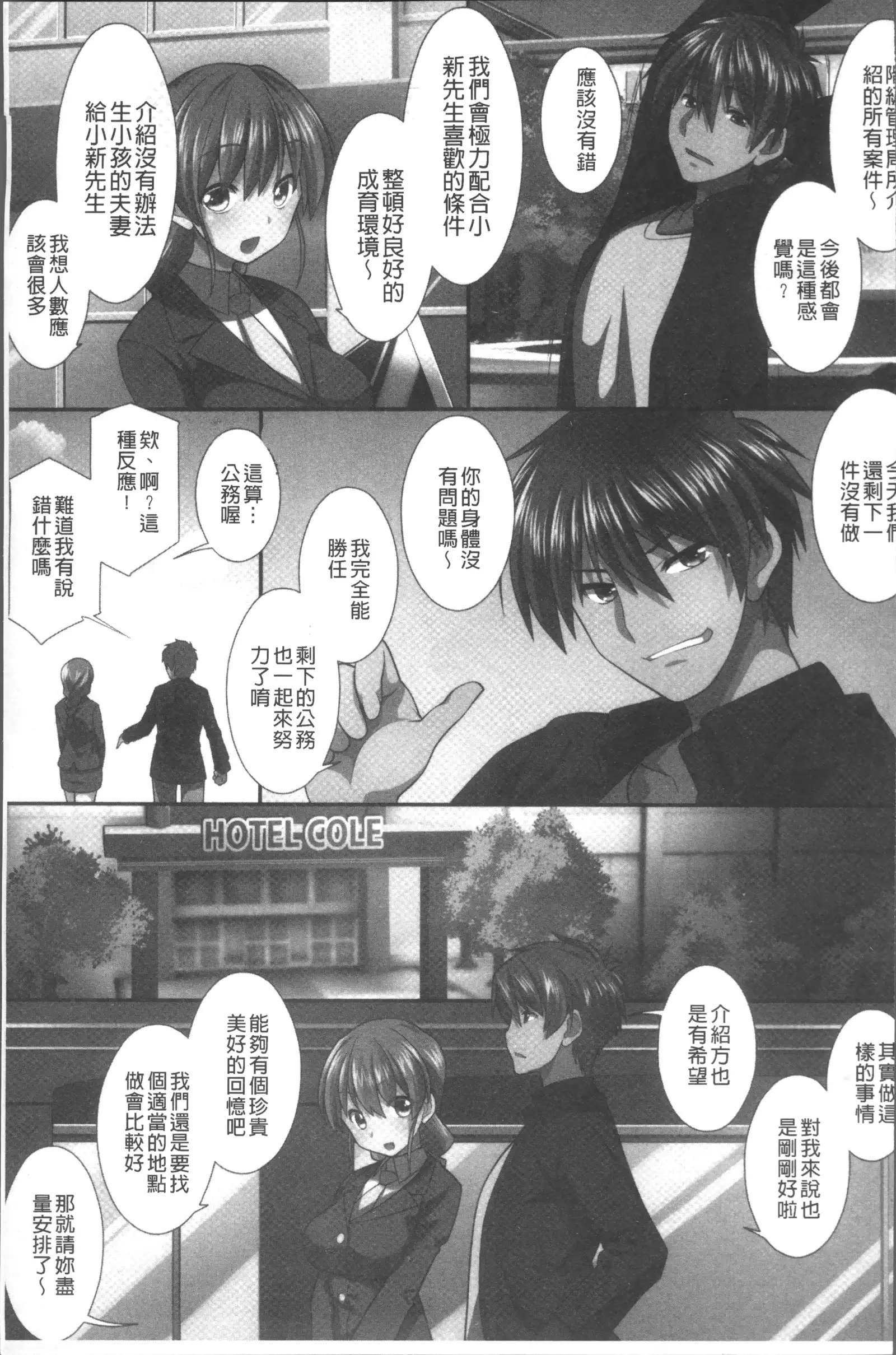 俺だけハーレム法