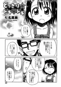 Comic Rin Vol.08 2005-08