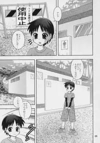 [Douyo, saikin?] Mottomotto! Washinren