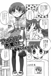 [Anthology] Ero Shota 1 - Eros no Shounen