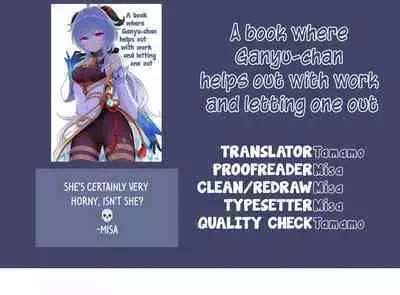 [Wasabi Mochi (Momosawa)] Ganyu-chan ga Shigoto to Seiyoku Shori o Otetsudai suru Hon. | A book where Ganyu-chan helps out with work and letting one out. (Genshin Impact) [English] [Tamamo] [Digital]