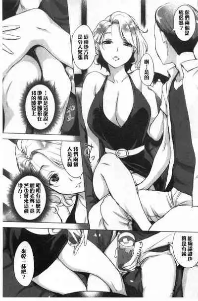 [utu] Kuchidoke Peace! - Melt in the mouth bliss [Chinese]