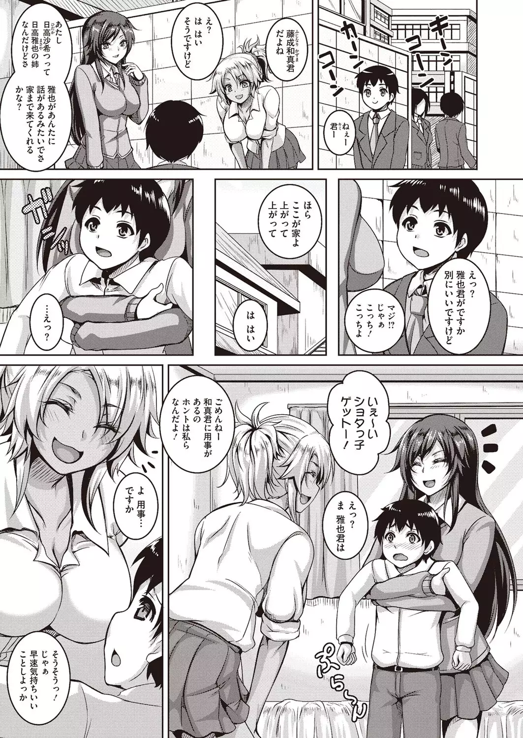 Koi Shite Hatsujou Girl!