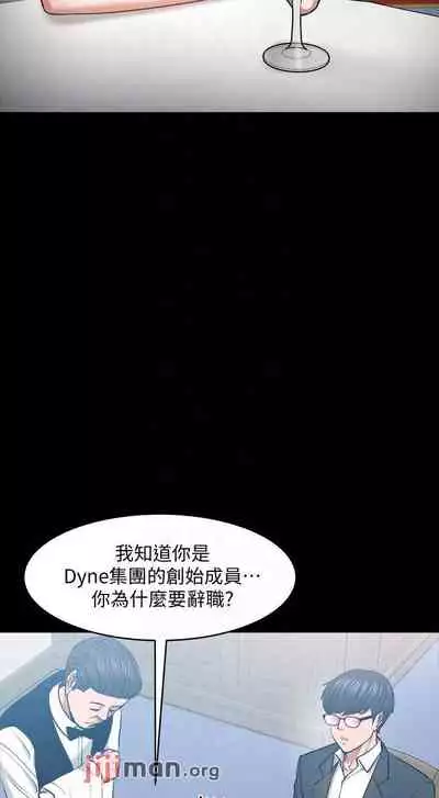 【周日连载】教授，你还等什么?（作者：madstart&耀安） 第1~30话